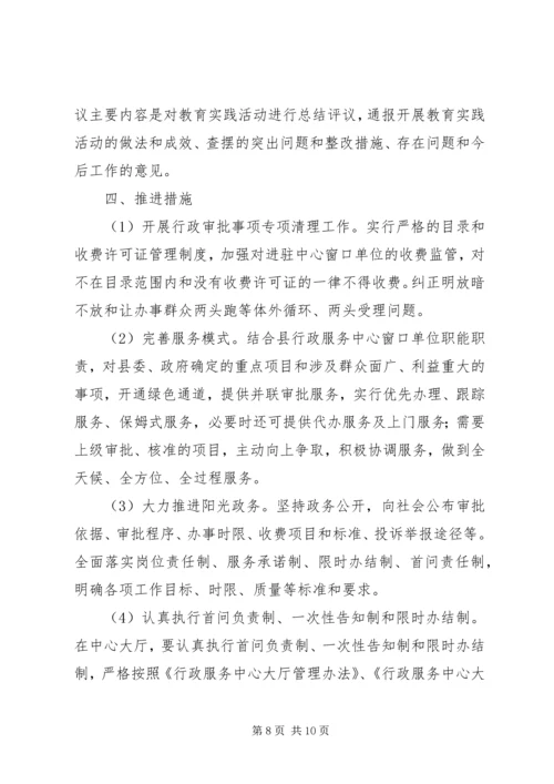 党群众路线学习心得.docx