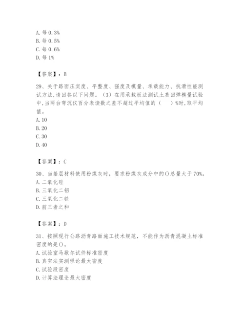 2024年试验检测师之道路工程题库含完整答案【典优】.docx