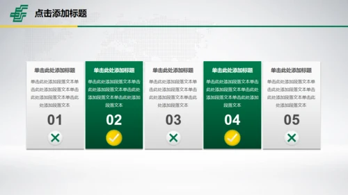 中国邮政储蓄世界著名景点地标通用PPT模板