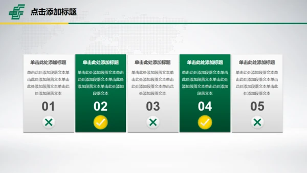 中国邮政储蓄世界著名景点地标通用PPT模板