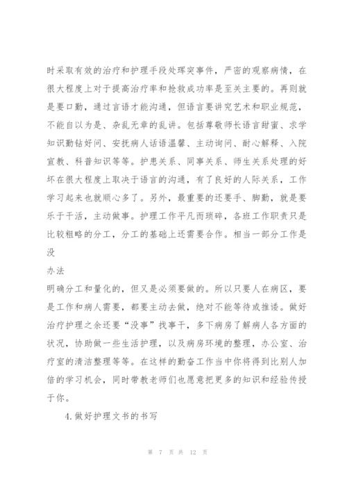 实习收获个人实用心得体会2022.docx