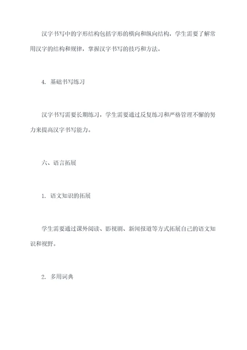 郑州中专语文知识点