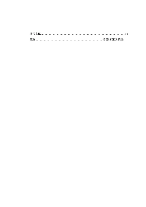 山西省农村城镇化发展的现状、问题及对策研究