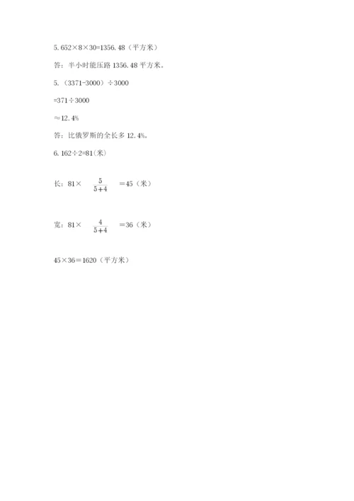 小学六年级数学摸底考试题精品【有一套】.docx