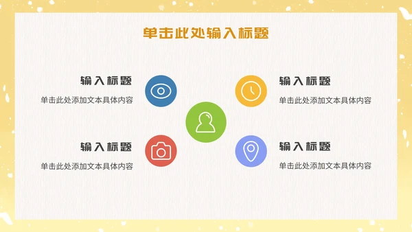卡通温馨父亲节主题班会教育PPT模板