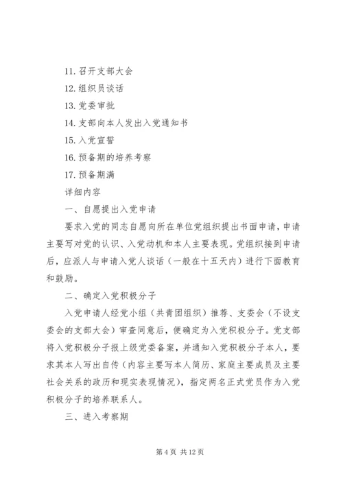 开展庆祝建党90周年纪念活动的安排.docx