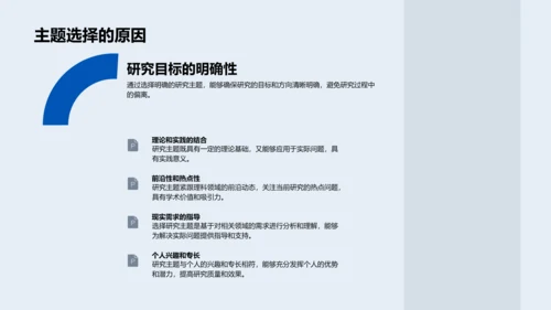 理科论文答辩报告