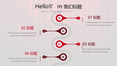 超级演说家演讲讲座通用动态PPT