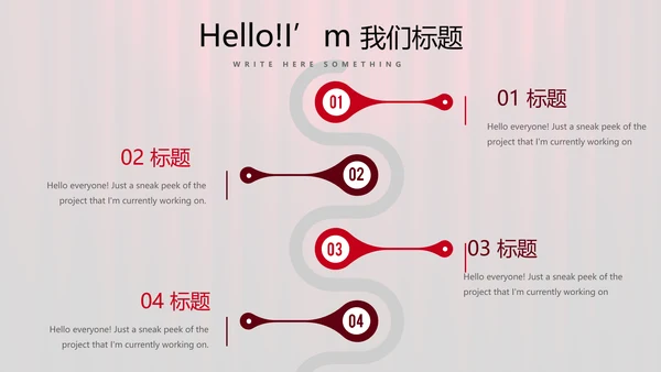 超级演说家演讲讲座通用动态PPT