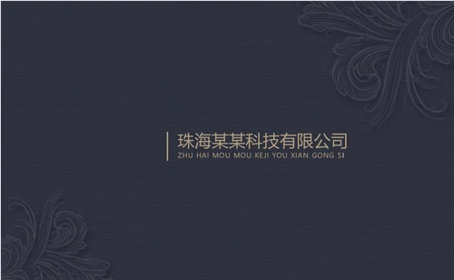 名片高档名片