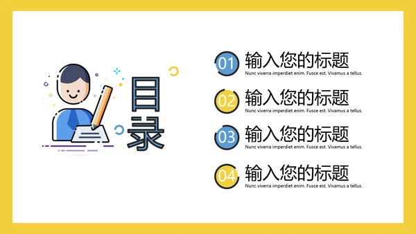 MBE风格客服沟通技巧培训通用PPT