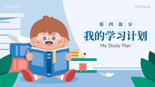 蓝色插画风小学生简历自我介绍PPT模板