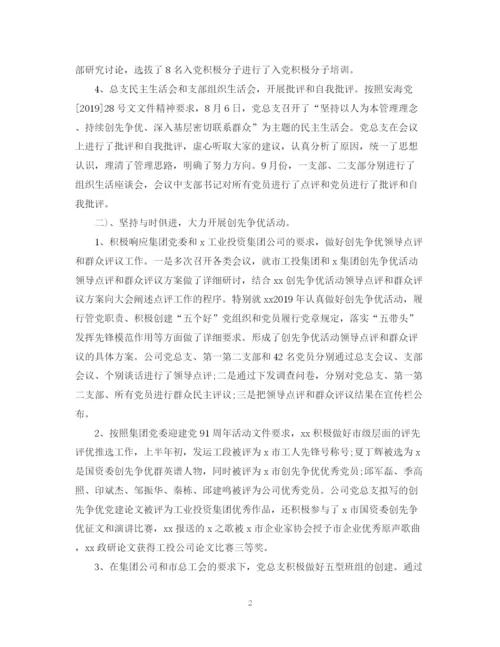 精编之单位年度工作总结范文.docx