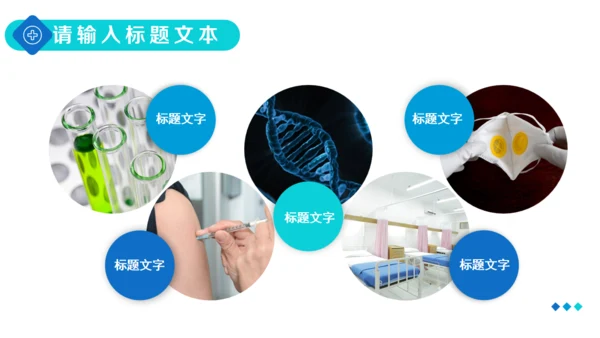 蓝色简约医院医生工作总结汇报通用PPT模板