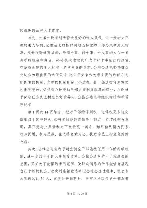 区委领导在五四青年节大会上的讲话 (2).docx