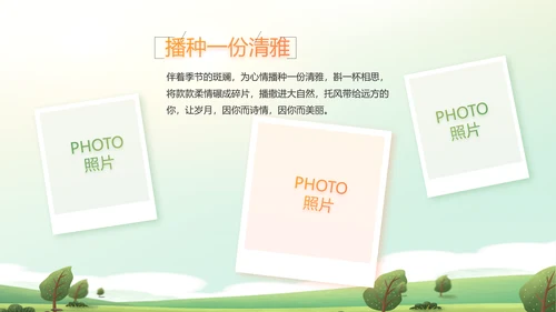 幼儿园春游春天旅游动态PPT模板