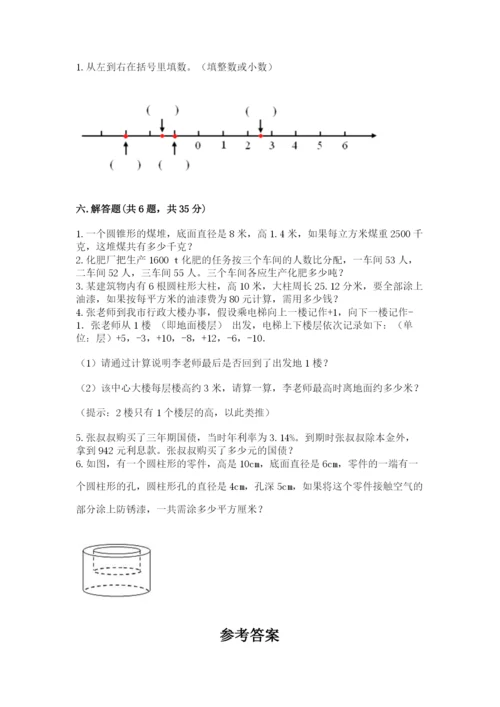 北师大版六年级下册数学 期末检测卷及参考答案【培优b卷】.docx