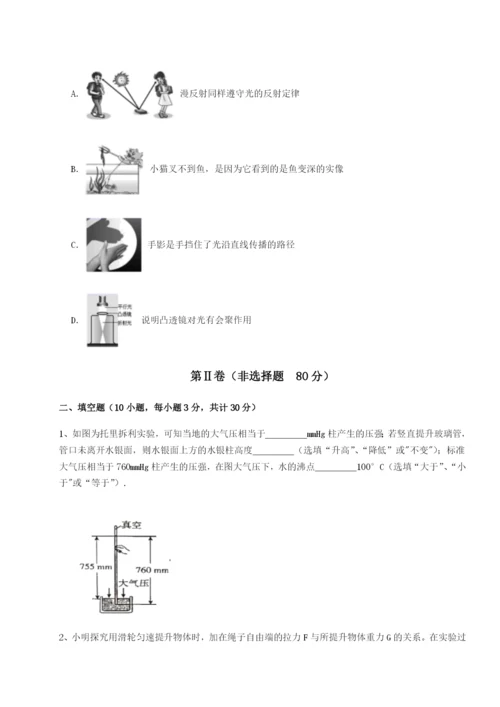基础强化北京市第十二中学物理八年级下册期末考试专项测试练习题（详解）.docx
