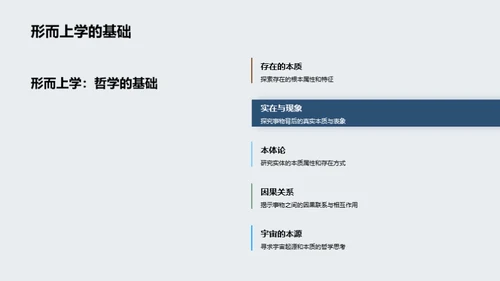 哲学之魅 人生之启