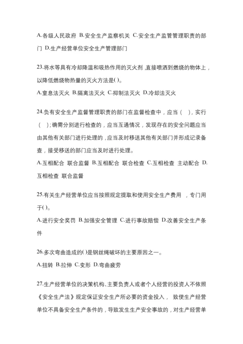 2023湖南省安全生产月知识培训测试试题含答案.docx