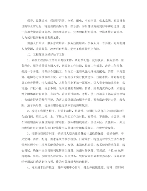 精编之公司工程部门月工作计划范文.docx