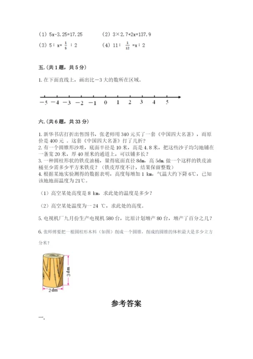 张家港常青藤小升初数学试卷（夺分金卷）.docx