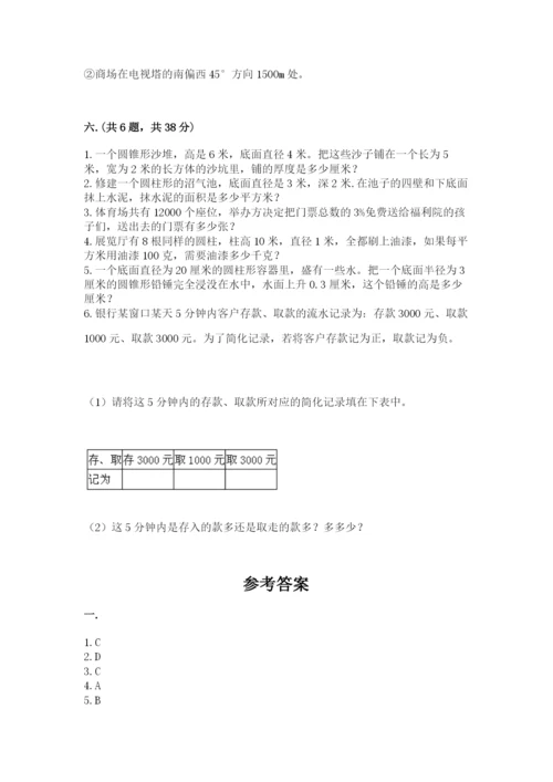 人教版六年级数学下学期期末测试题及完整答案（考点梳理）.docx
