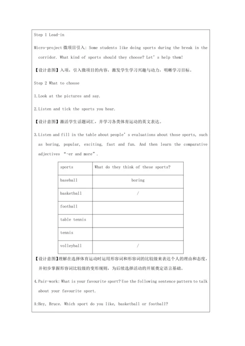 Unit 1-教学设计