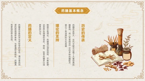 褐色中国风秋季养生PPT模板