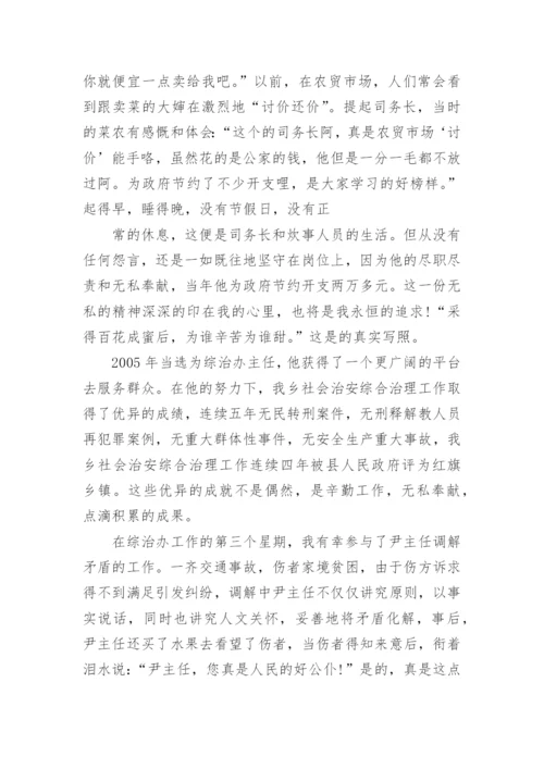 党员代表发言稿精选范文四篇.docx