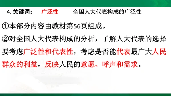 道法6上3单知识框架+知识梳理+习题训练