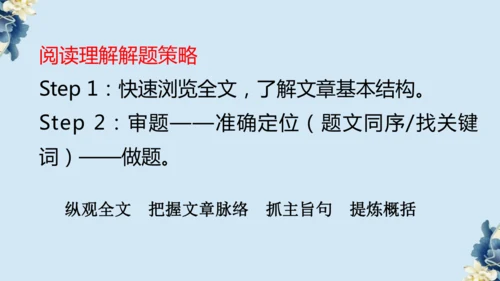 期末复习阅读理解专题课件  2024-2025 人教版九年级英语全册