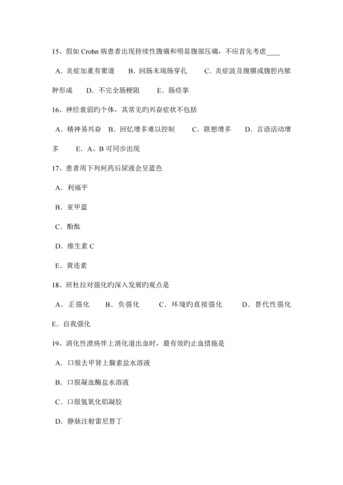 2023年上半年辽宁省临床执业医师妇产科学孕妇用药注意考试试卷.docx