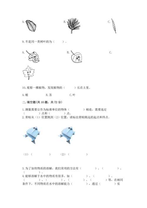 教科版科学一年级上册期末测试卷精品【全优】.docx