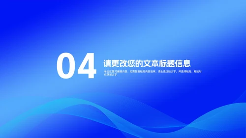 蓝色几何风盾牌疫情防控总结汇报PPT模板
