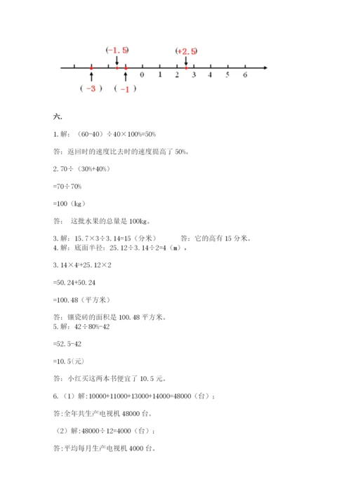 小学六年级下册数学摸底考试题及参考答案（综合卷）.docx