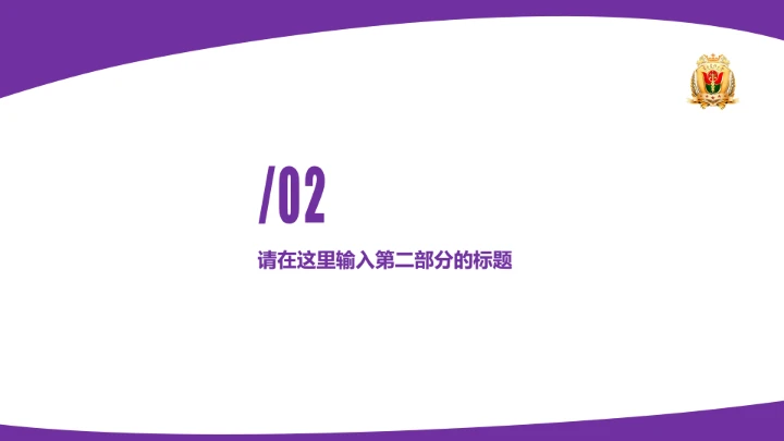 南方医科大学课题学术汇报毕业论文答辩通用PPT模板