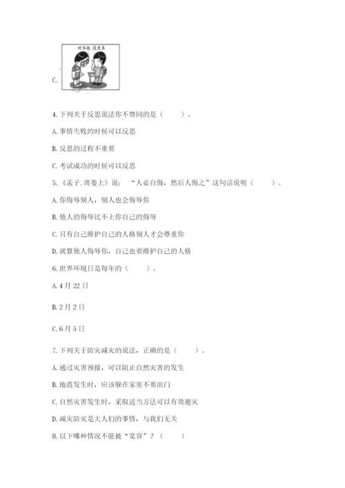 六年级下册道德与法治期中测试卷及参考答案（培优b卷）.docx