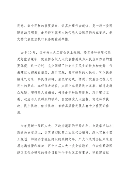 副区长在2022年代表建议交办会上的重要讲话.docx