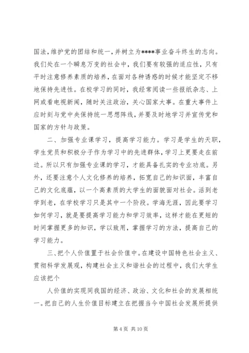 党性党纪教育培训心得范文.docx