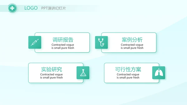 蓝色医疗护士护理培训PPT
