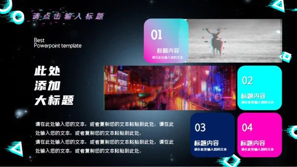 炫酷电音抖音风音乐节通用PPT模板