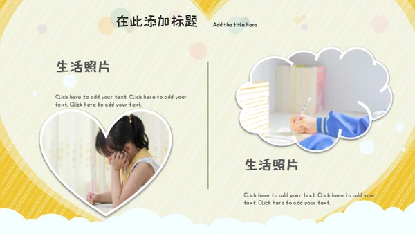 班干部竞选儿童自我介绍通用PPT