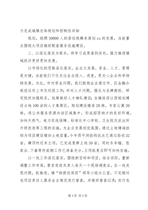 县域经济观摩讲话 (4).docx