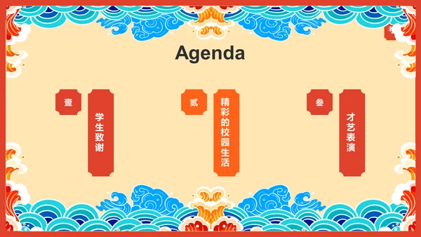 红色喜庆风喜报PPT模板