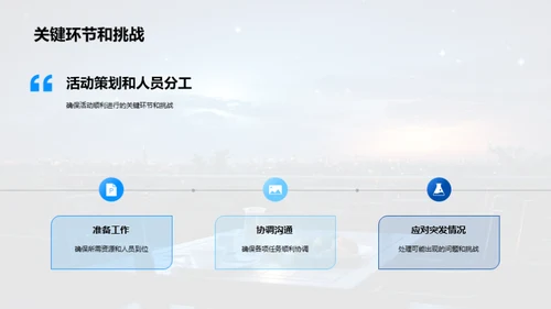 浪漫七夕晚会策划