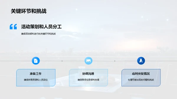 浪漫七夕晚会策划