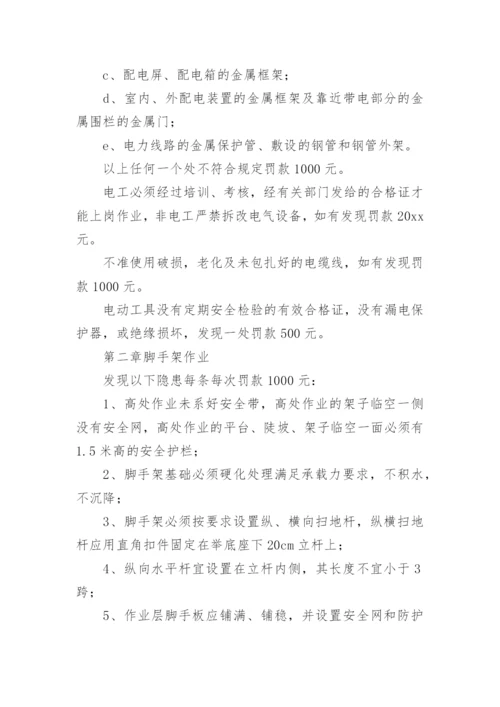 建筑工程安全管理制度.docx