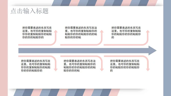 粉色几何风小清新职场总结汇报PPT模板