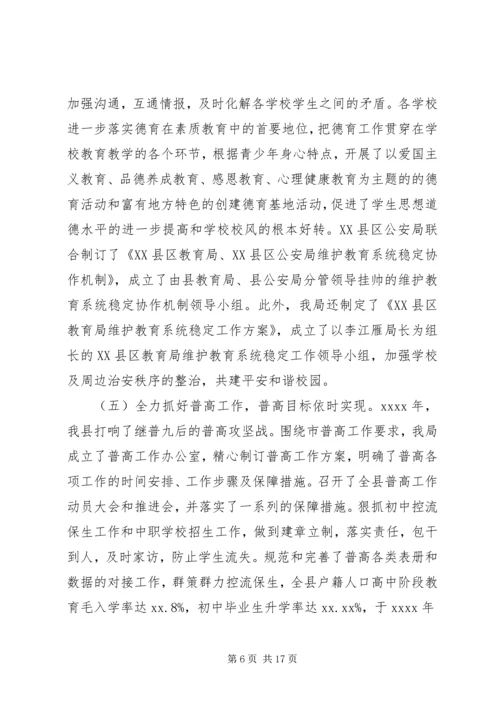 民主生活会整改措施落实情况汇报 (2).docx